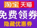 2025年10月15日京東淘寶雙十一紅包口令加碼通知